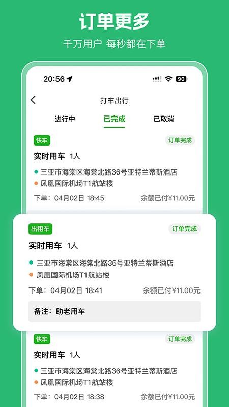 小理出行司机端最新版v8.0.9截图3