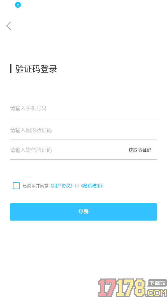 易狗速运免费版app