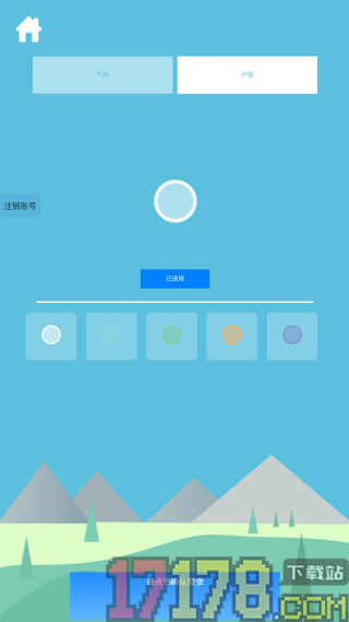 快乐抓球球游戏