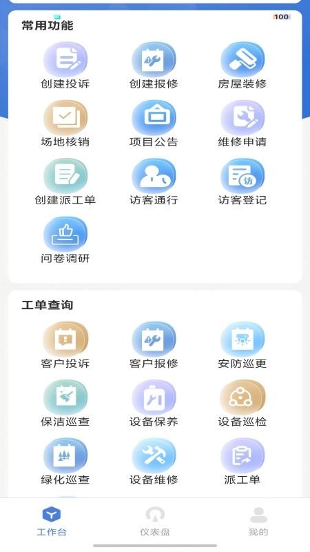 智弦管家最新版