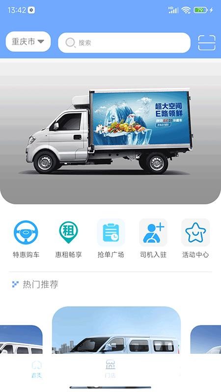易狗速运免费版appv1.0.2.1截图4