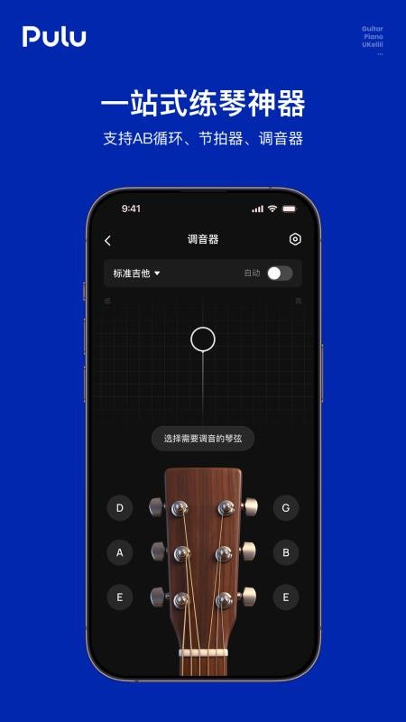 Pulu官方版v1.0.8截图4