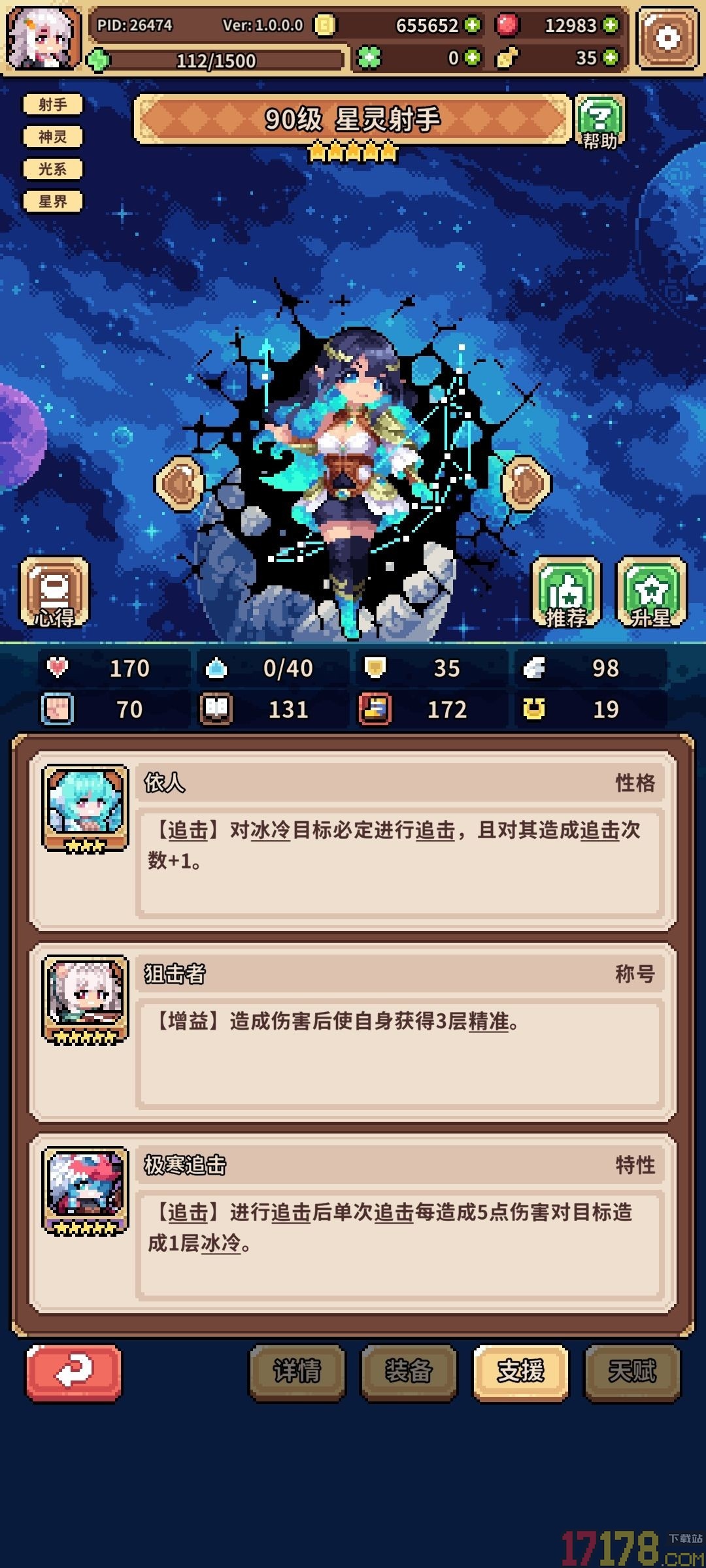 幻想少女公会B服