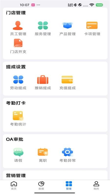 源思康管家手机版v1.1.7截图3