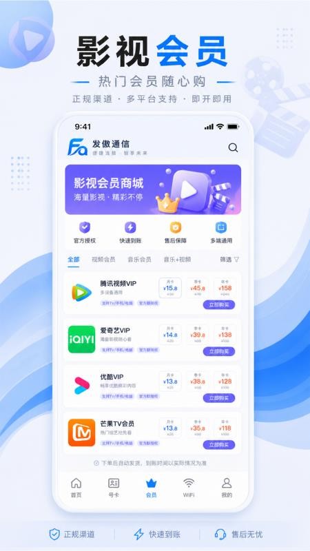 发傲通信官方版v1.0.2截图2