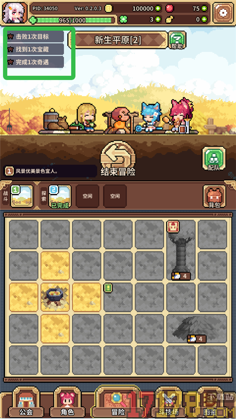 幻想少女公会小米版