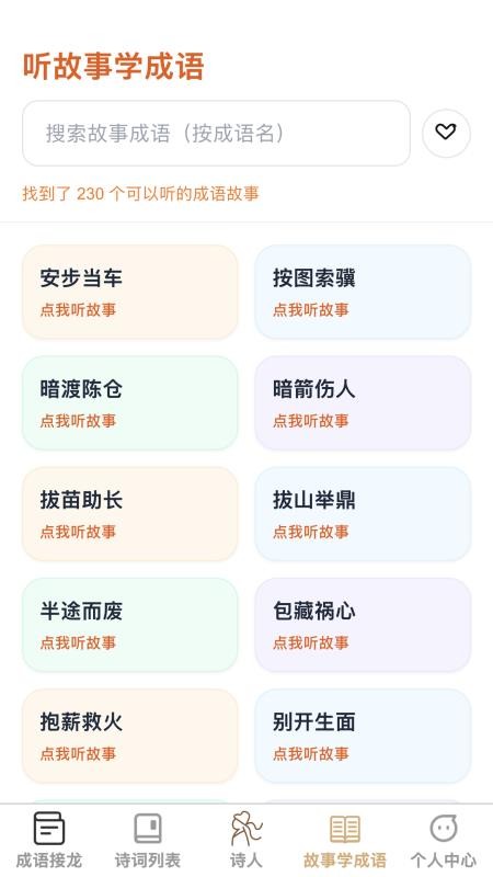 问答智慧星官方版v1.0.1截图4