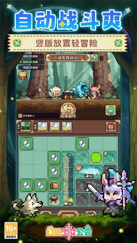 幻想少女公会vivo版v1.1.0截图2
