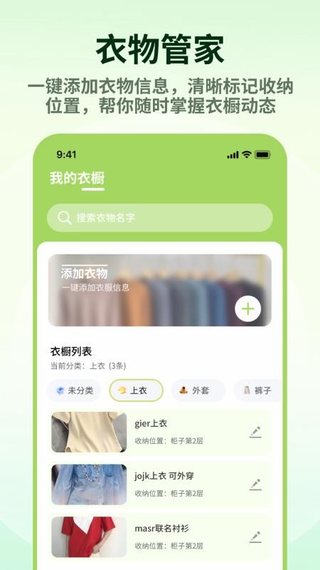 全家优Go手机版