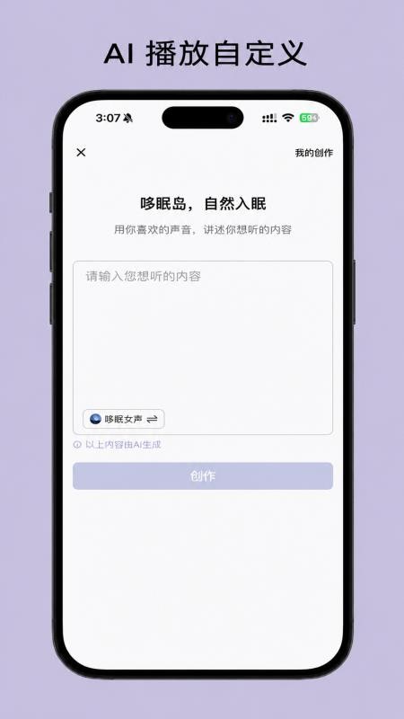 哆眠岛官网版v1.0.0截图3