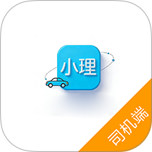 小理出行司机端最新版 v8.0.9