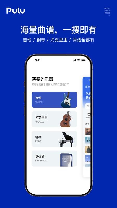 Pulu官方版v1.0.8截图5