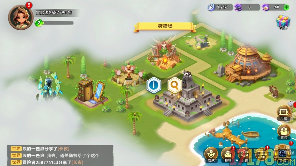 酋长你别跑游戏