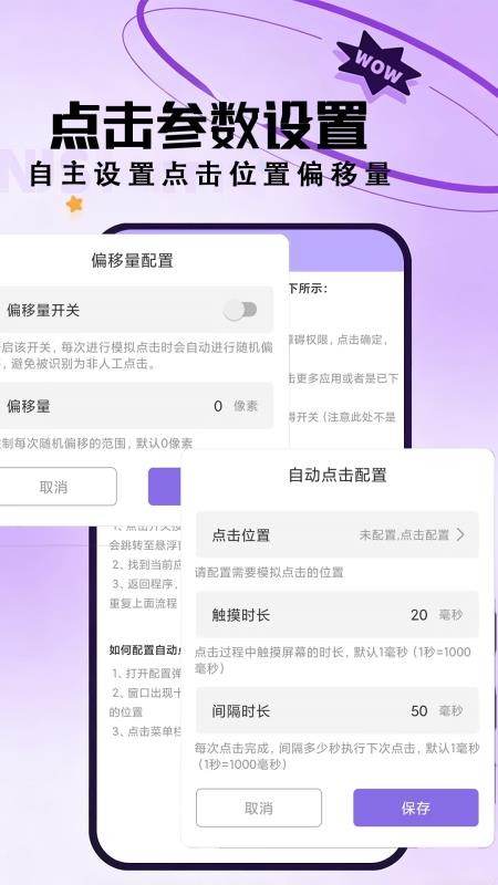 手游助手连点器最新版v1.0.2截图3