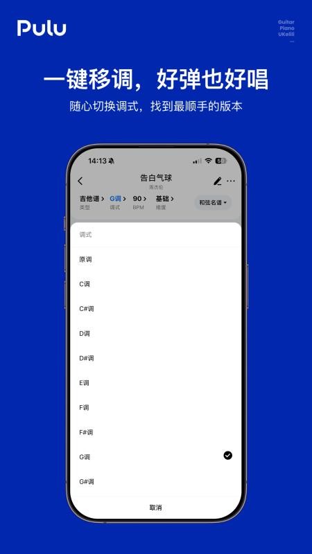 Pulu官方版v1.0.8截图2