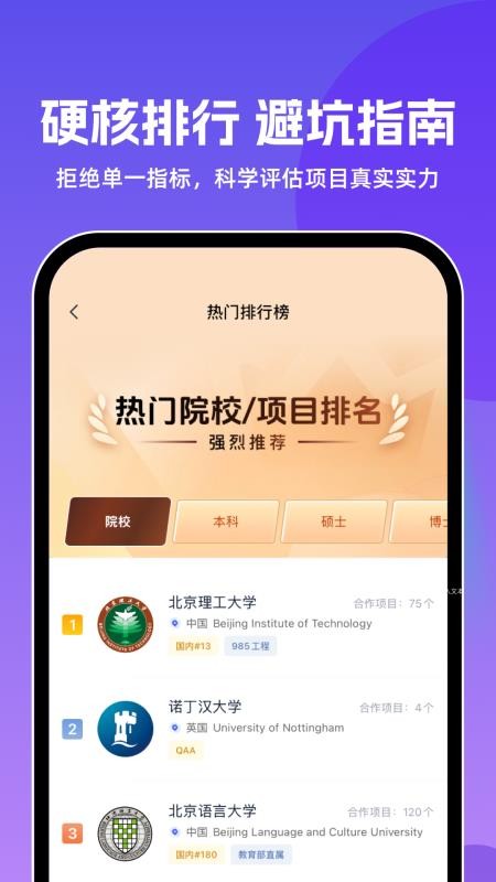 前程留学手机版v1.0.0截图4