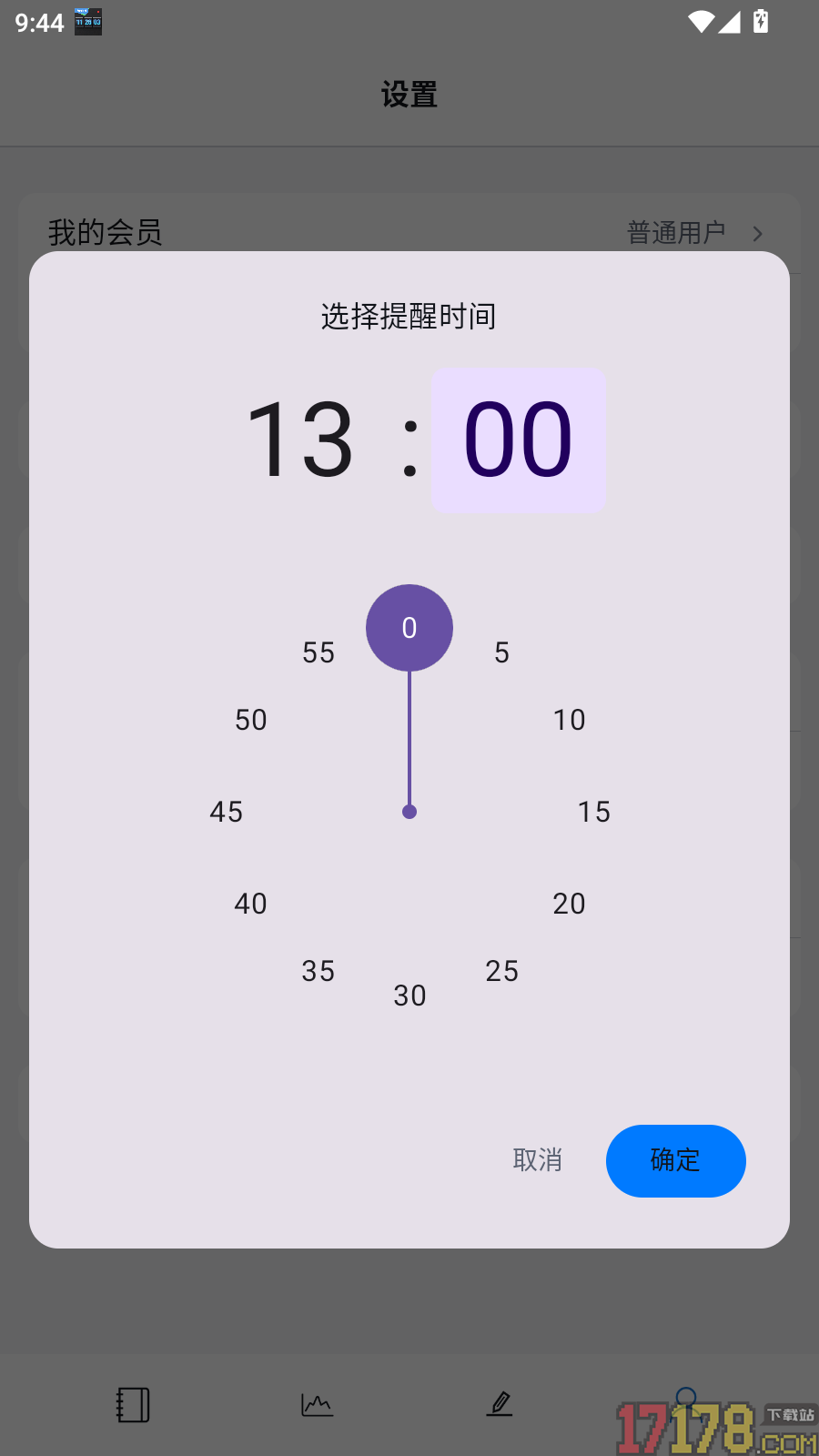 称一下体重记录管理软件手机版