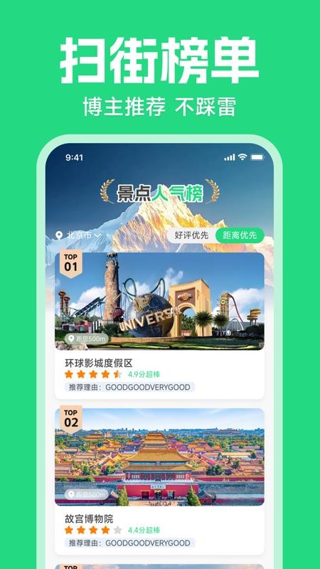 公交乘车路线查官方版v1.0.0.1截图4