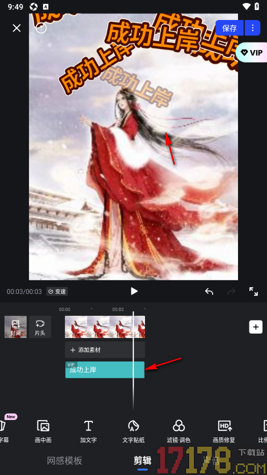 开拍手机版设置给视频添加文字贴纸效果的方法