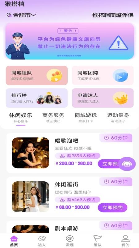 猴搭档官方版v1.0.0截图5