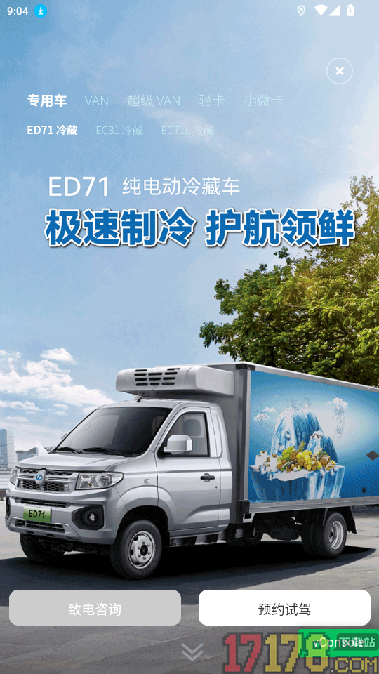 易狗速运免费版app