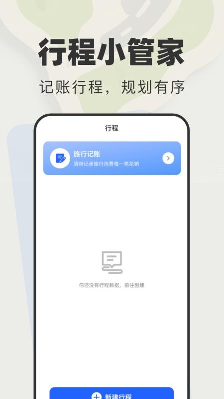 特惠旅游查询手机版v1.0.0截图1