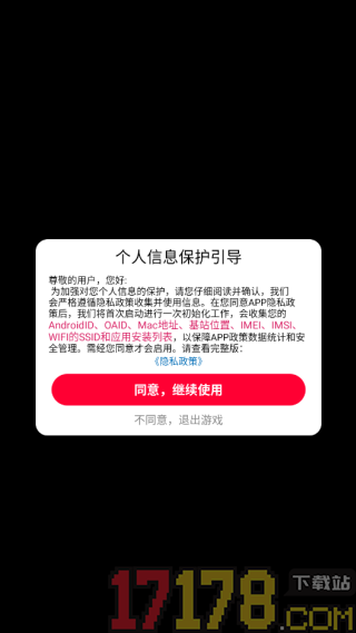 魔幻积木游戏