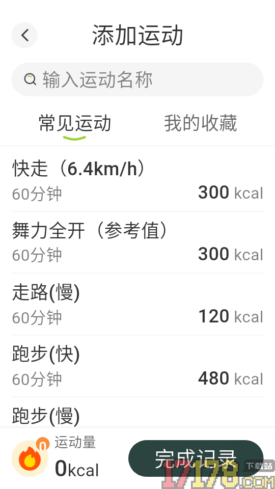 ok轻断食免费版