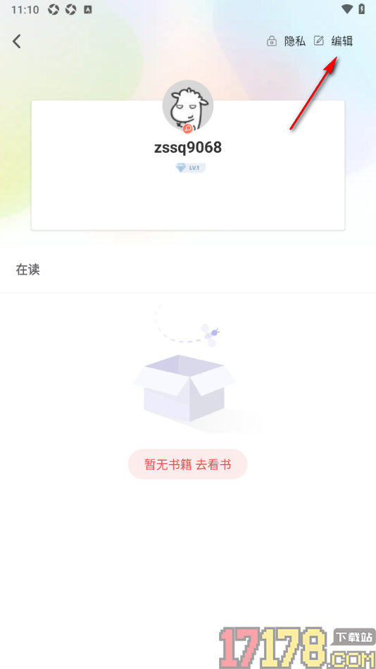甜瓜小说手机版设置授权绑定微信账号的方法