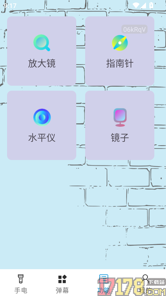 手电筒亮最新版