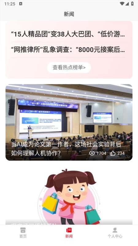 小巷邻里官方版v1.0.0截图2