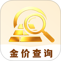 黄金价格实时查询手机版 v1.0.0