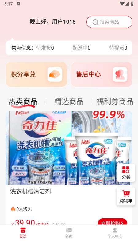 小巷邻里官方版v1.0.0截图3