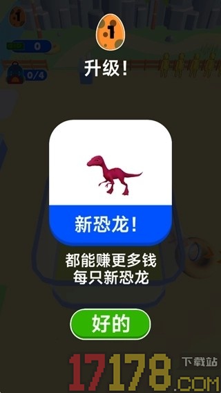恐龙家园模拟器游戏