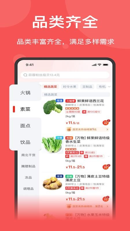 双萍优品最新版v1.7.021截图2