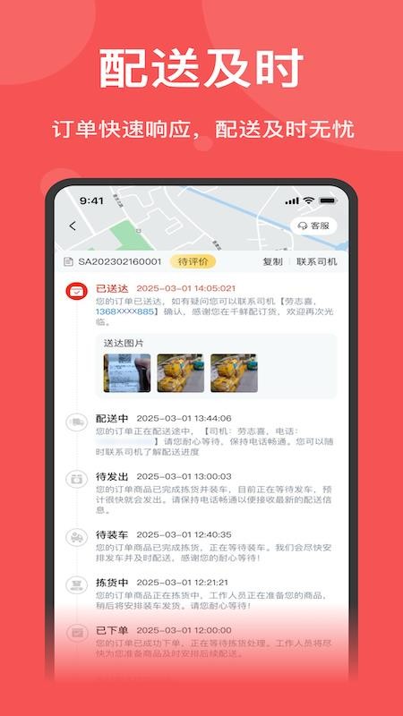 双萍优品最新版v1.7.021截图3