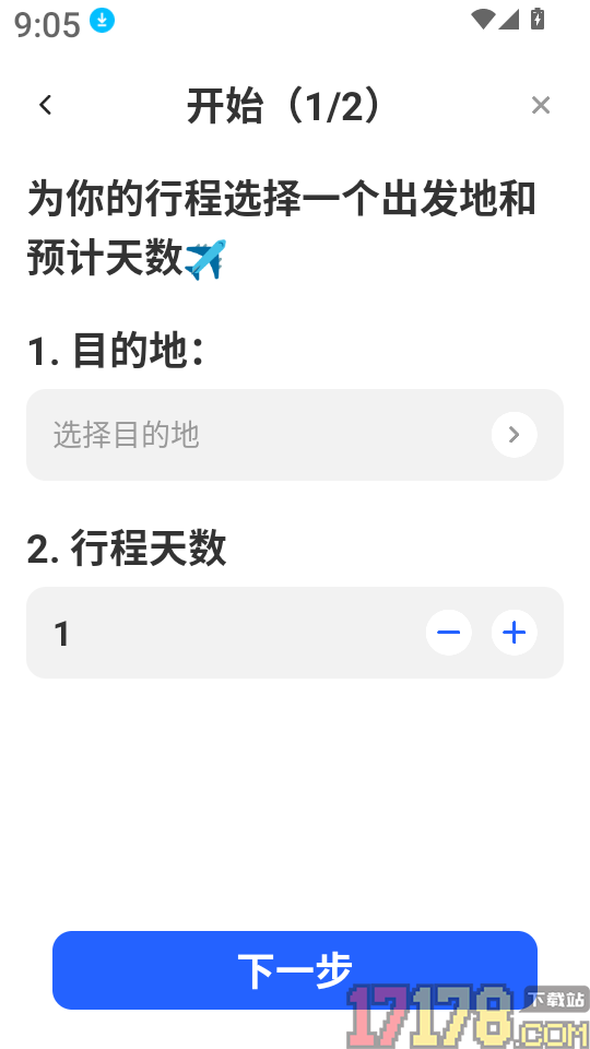 特惠旅游查询手机版