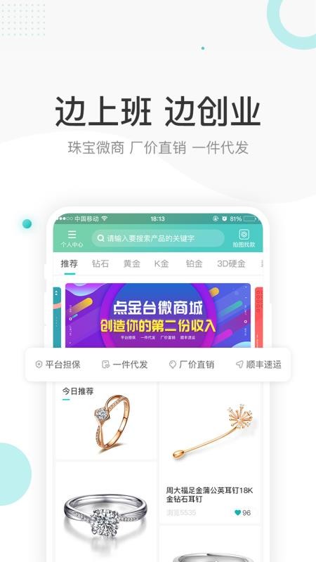 点金台最新版v4.2.1截图4