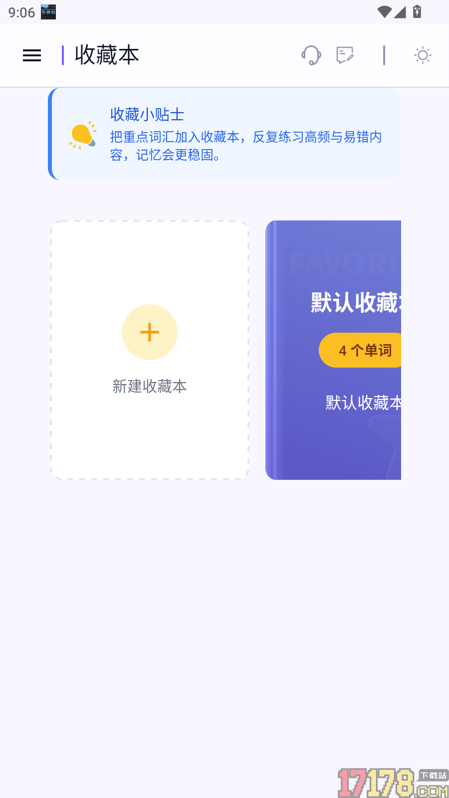 英语世界免费版