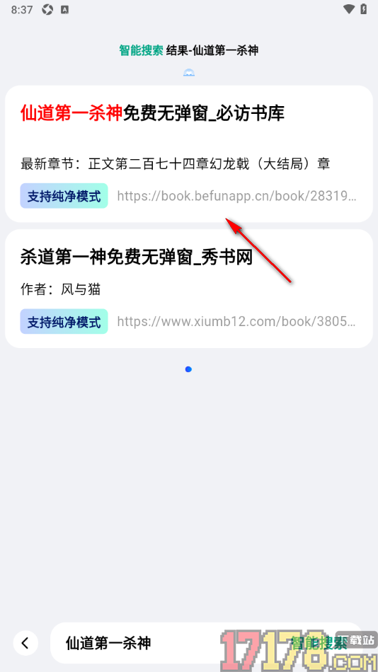 阅坊手机版设置自动翻页阅读的方法