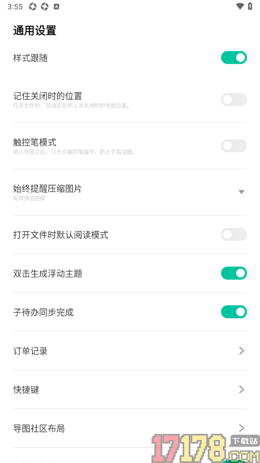 万兴脑图手机版设置关闭双击生成浮动主题的方法
