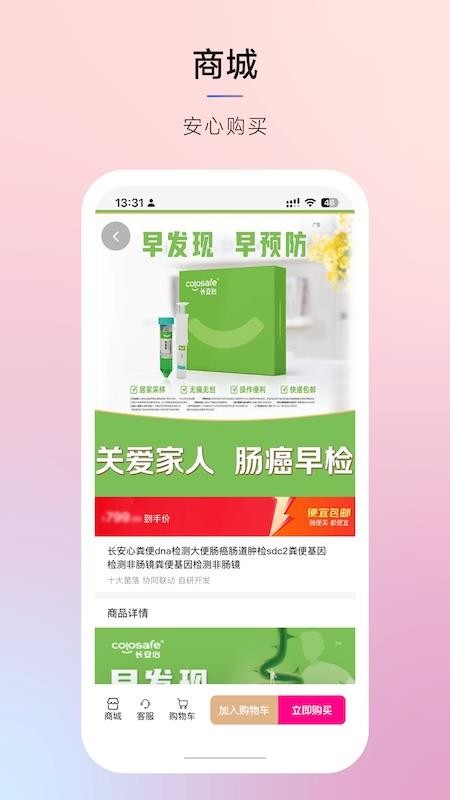 摩陶智慧健康最新版v3.0.1截图4
