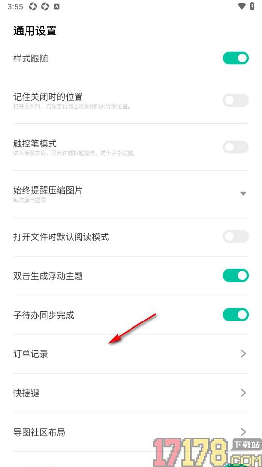 万兴脑图手机版设置关闭双击生成浮动主题的方法