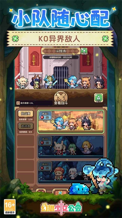 幻想少女公会vivo版