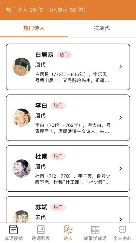 问答智慧星官方版v1.0.1截图3
