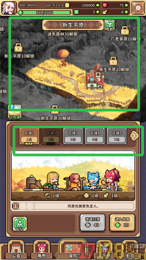 幻想少女公会小米版
