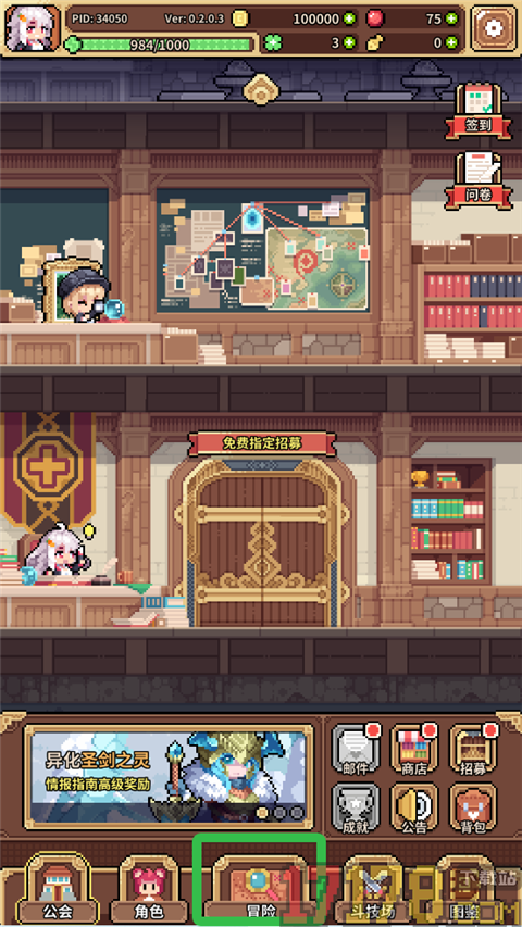 幻想少女公会小米版