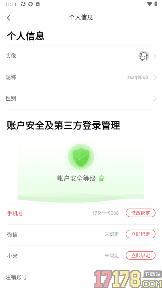 甜瓜小说手机版设置授权绑定微信账号的方法