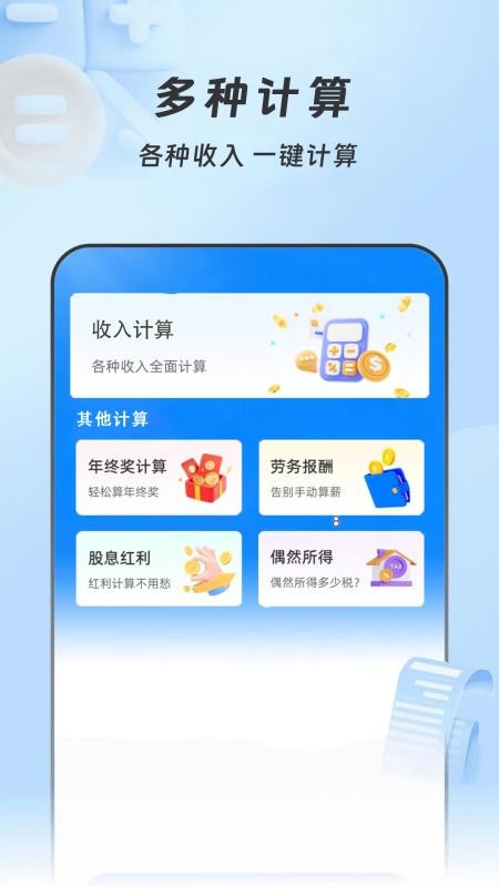 小时工记账本免费版v1.0.2截图3