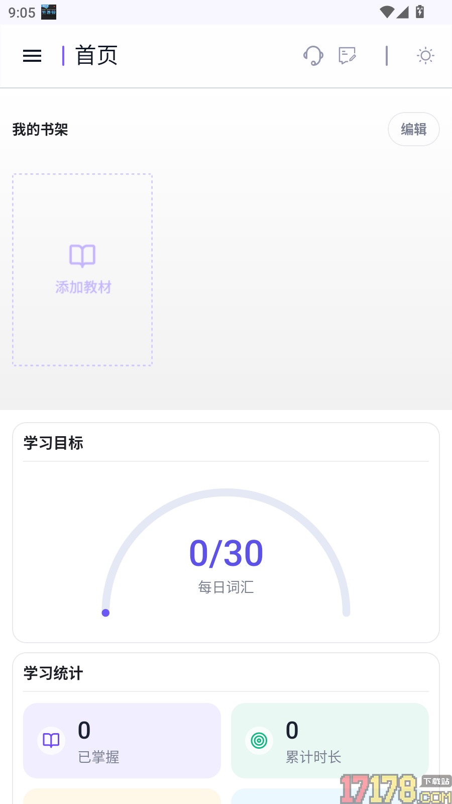 英语世界免费版